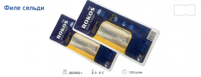 Пресервы Филе сельди 260 гр ТМ Rokos Fish в термоформовочных лотках (MULTIVAC)